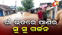 Floodwater Inundates Villages in Jajpur as Kani River Breach Worsens Situation