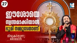 DIVYAKARUNYA SHOBAYIL EPI 27