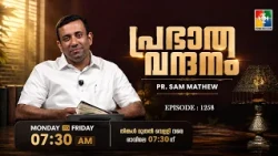 Morning Greeting || PR. SAM MATHEW || POWERVISION TV || EPI #1258