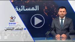 Khaled Al-Ma'arbi: Bab al-Mandab is a strategic passage that is difficult for one party to contro...