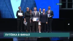 В Иркутске подвели итоги первого очного тура конкурса «Директор года России — 2026»