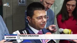 RM TV: Законодателна инициатива