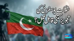 Zamung Sema | Part 1 | 29th-September-2026 | Mashriq TV