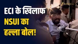 दिल्ली में ECI के खिलाफ NSUI का Protest, कई प्रदर्शनकारी हिरासत में!