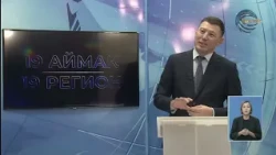 Внимание ОРВИ и ботулизм! / 19 Регион / 29.09.2026