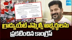 గ్రాడ్యుయేట్ ఎమ్మెల్సీ అభ్యర్థులను ప్రకటించిన కాంగ్రెస్:Cong  Announces Candidates Graduate MLCseats