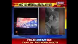 Assam: Drugs Seized During Raid at Bihubar Murder Accused’s House