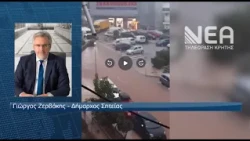 ΚΑΚΟΚΑΙΡΙΑ ΛΑΣΙΘΙ 2026