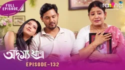 Adamya Yatra - অদম্য যাত্ৰা | 26th Spt 2026 | Ep No 132