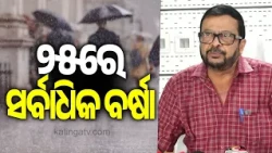 Revenue Minister Suresh Pujari Updates on Water Levels in Various River Basins Across Odisha