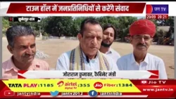 Sumerpur News- मुख्यमंत्री भजनलाल शर्मा का सुमेरपुर दौरा,टाउन हॉल में जनप्रतिनिधियों से करेंगे संवाद