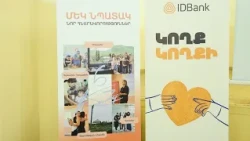 Ոչ միայն ոտքի կանգնել, այլև դառնալ համայնքի մի մասը. IDBank-ը և «Դէկավվա ֆոնդ»-ը` արցախցիների կողքին