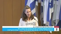 "ח"כ עבאס מכיר ביהדותה של המדינה, מדובר בבקשה דלה מאוד" - נציגת היועמ"שית על פסילת מועמדות רע"מ