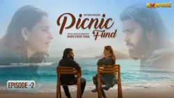 Picnic Fund Episode 2 | 22nd Sep 2026 | Hina Altaf | Shariq Thara | Express Entertainment