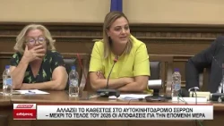 Αυτοκινητοδρόμιο Σερρών - Μέχρι το τέλος του 2026 οι αποφάσεις για την επόμενη μέρα