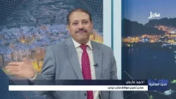 حديث العاشرة| بعد تصاعد خسائرها في الجبهات مليشيا إيران الحوثية تواجه غضباً شعبياً ضد التحشيد القسري