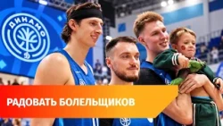 What to expect from Dynamo basketball in the new season? Ufa hosted a Fan Day