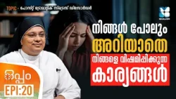 എന്താണ് PTSD? ലക്ഷണങ്ങളും ചികിത്സയും | OPPAM EP 20 | SHALOM TV | POST  TRAUMATIC STRESS DISORDER