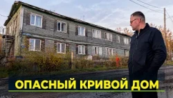 In Salekhard, a residential building has been declared condemned: a family with children is await...