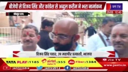 Jodhpur Raj News | उपमहापौर चुनाव में BJP से विजय सिंह, कांग्रेस से अब्दुल करीम ने भरा नामांकन