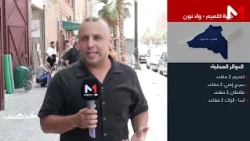 Candidates in the Guelmim-Oued Noun region are competing for the 13 seats allocated to the region...