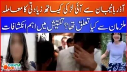 20 Years Old Azerbaijan's Woman Ra**ped In Lahore | Why She Came To Pakistan? | Bol News