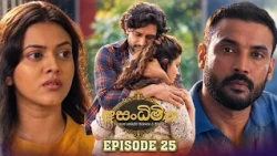 Asandhimitha (අසංධිමිත) | Episode 25 - (2026-09-26) | ITN