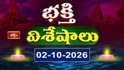 భక్తి విశేషాలు | Bhakthi Visheshalu | 2nd October 2026 | Devotional News Updates | Bhakthi TV