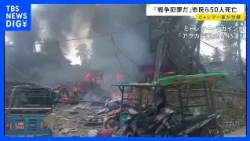 "Targeted attack on civilians": 50 killed, 58 injured in Myanmar military airstrike; local armed ...