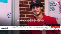 إنجاز تاريخي.. المغربي آدم بريسنو يتأهل إلى جولة PGA TOUR