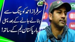 Sarfaraz Ahmed with the Pakistan team for the first time after being removed from coaching ..