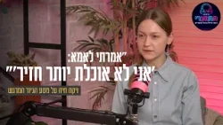 "אמרתי לאמא 'אני לא אוכלת יותר חזיר'": ויקה חיה על מסע הגיור המרגש