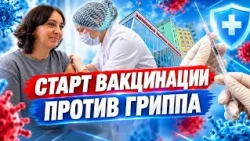 Protect Yourself This Autumn: Flu Vaccination Campaign Begins in Vitebsk Region (09/28/2026)