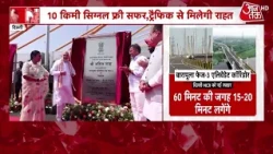 Amit Shah inaugurates Barapulla Phase-3, signal-free travel from Noida to AIIMS | Aaj Tak