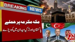 Pakistan and Türkiye Step Up Defense Cooperation After A**acks on Makkah | Breaking News | 92NewsHD
