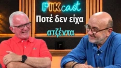 ΜΕΤΑΞΥ ΣΟΒΑΡΟΥ ΚΑΙ ΑΣΤΕΙΟΥ - ΑΝΤΡΕΑΣ ΔΗΜΗΤΡΟΠΟΥΛΟΣ