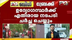 ശബരിമലയിലെ കടമുറി ടെൻഡർ അട്ടിമറി; ഉദ്യോഗസ്ഥർക്ക് പങ്കെന്ന് ദേവസ്വം വിജിലൻസ് റിപ്പോർട്ട്