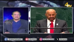 Duniya Bhar Se | 29 September 2026 | #worldnews| #newsupdate| 4tv News