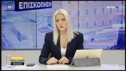 Πρωινή επισκόπηση   (02/10/2026)