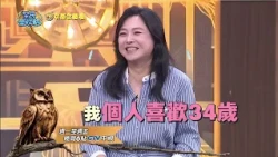 《全民星攻略》男人幾歲最性感？來賓竟全憑喜好亂答