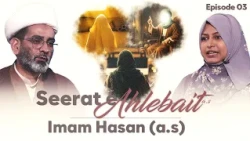 Seerat e Ahlebait (ع) || Episode 03 || Imam Hasan (ع) || Maulana Kamal Ahmed Khan || Neelam Bhayani