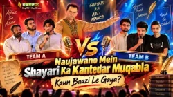A tough competition of poetry among the youth, who won? || Kay2TV || Kay2Show