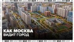 How the "Digital City" helps Moscow plan schools and infrastructure