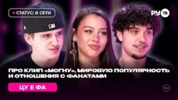 TSU YE FA guests on RU.TV: "Creativity is the priority"