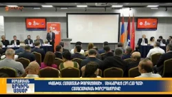 «Կանխել ՀՀ-ի թուրքացումը»․ մեկնարկեց ՀՅԴ Հայ Դատի համահայկական խորհրդաժողովը