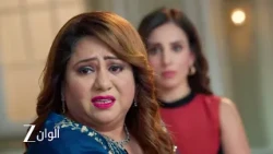 اعلان حلقة 56 من مسلسل الصهر العودة | كامليش تفاجئ الجميع باعترافها!