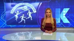 Новости Калининграда — итоги дня, 28 сентября 2026 каскад тв