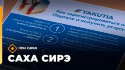 «Саха сирэ» информационнай биэрии. Алтынньы 1 күнэ 13.30