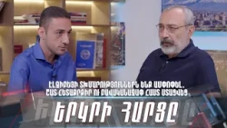 Էլչիբեյի տխմարություններն ենք ամփոփել․ շատ հետաքրքիր ու բավականաչափ հաստ ստացվեց «Երկրի հարցը»