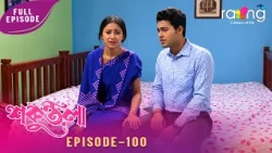 Sakuntala - শকুন্তলা | আকাশে বিনোদনক লগ কৰাৰ পিছত কি হ'ব বিনোদনৰ প্ৰতিক্তিয়া? Episode No 100 | Reup